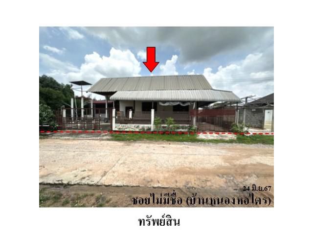 ขายบ้านเดี่ยว ตำบล ภูดิน อำเภอ เมืองกาฬสินธุ์ จังหวัด กาฬสินธุ์