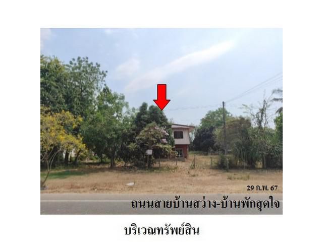 ขายบ้านเดี่ยว ต.ภูดิน อำเภอ เมืองกาฬสินธุ์ จังหวัด กาฬสินธุ์