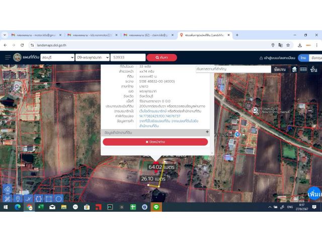 ขายที่ดินเปล่าราคาถูกๆ ราคาต่อรองได้ รับนายหน้า
