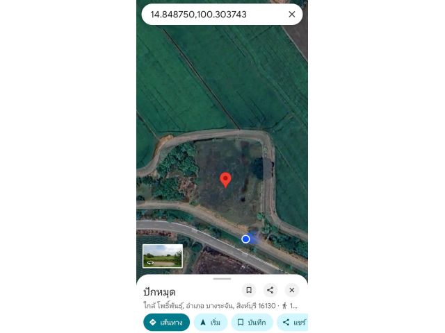 ขายที่ดินเปล่าราคาถูกๆ ราคาต่อรองได้ รับนายหน้า