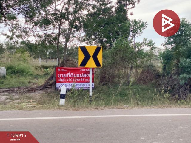 ขายที่ดิน เนื้อที่ 2 ไร่ 2 งาน 64 ตร.วา คำเตย นครพนม