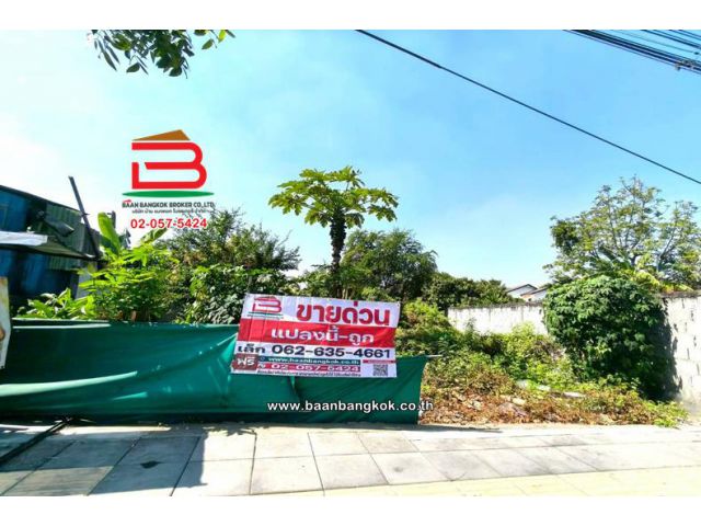 ที่ดินเปล่า เนื้อที่ 200 ตร.ว. ติดถนนทวีวัฒนา (ใกล้ซอยทวีวัฒนา 1) แขวงหนองค้างพลู เขตหนองแขม