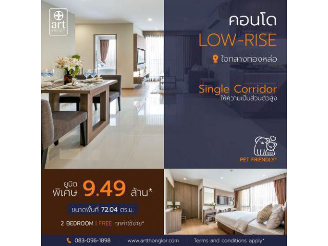 Art@Thonglor25 คอนโด Pet Friendly บ้านของคนรักสัตว์ ขาย/เช่า เฟอร์ครบ เดินทางสะดวก พร้อมอยู่ทันที