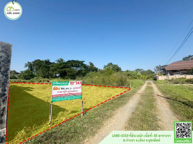 ที่ดิน หน้ากว้างติดทาง(ทางดิน)ตัวเมืองอุตรดิตถ์ ใกล้โลตัสอุตรดิตถ์,การไฟฟ้าภูมิภาค อื่นๆ