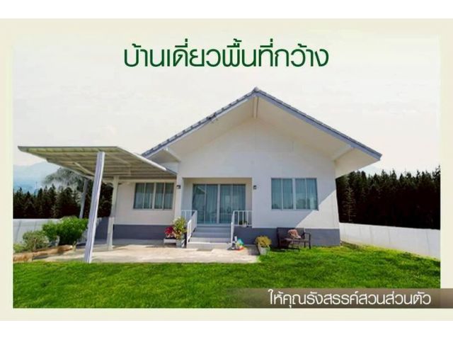 ขาย บ้านสร้างใหม่พร้อมยื่นกู้ ต.บางปลากด อ.องครักษ์ จ.นครนายก