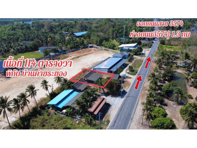 ขายที่ดินเปล่าใกล้วัดบ้านค่ายจ.ระยองเนื้อที่114ตรว.ขายราคา1.500.000ลบ.