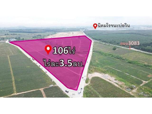 ขายที่ดินศรีราชาชลบุรี ขายที่ดินศรีราชาเนื้อที่ 106 ไร่