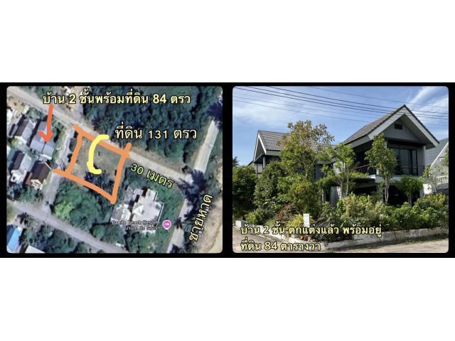 ขายที่ดินเปล่าและบ้านพร้อมที่ดินริมหาดบ้านกรูด