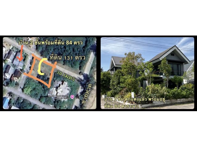 ขายบ้านริมหาดบ้านกรูด