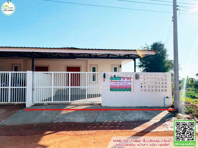 บ้านแฝด ใกล้สหกรณออมทรัพย์ครูอุตรดิตถ์,ตลาดนัดคลองถม,โรงเรียนอนุบาลอุตรดิตถ์2,โลตัส
