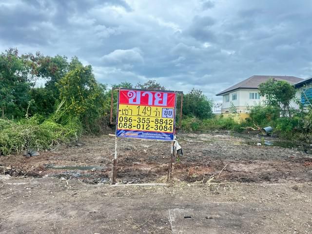 ขายที่ดิน 149 ตารางวา  ซอยนารถมนตเสวี 9  ถนนพระยาสัจจา  เมืองชลบุ