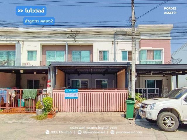 ขาย!! โนโว วิลล์ ลำลูกกา-คลอง2 ( 21 ตร.ว. ถนนเมน 2 จอด) ซอยเปียร์นนท์ ลำลูกกา ปทุมธานี สภาพดี พร้อมเข้าอยู่ ใกล้รถไฟฟ้าค