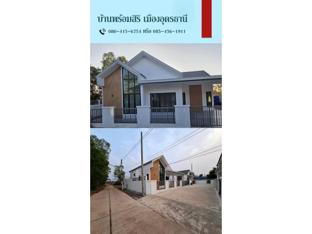 บ้านเดี่ยว ชั้นเดียว สร้างใหม่ พร้อมอยู่ ในบริเวณเป็นส่วนตัว
