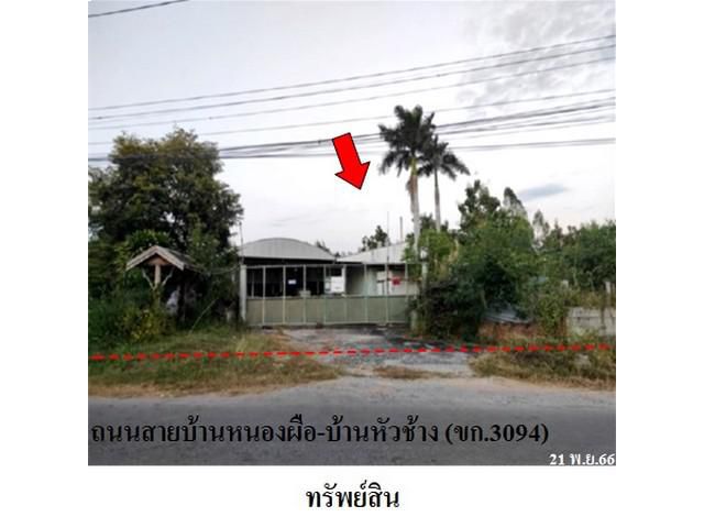 ขายโรงงาน/โกดัง ถ.บ้านผือ-บ้านหัวช้าง บ้านไผ่ ขอนแก่น