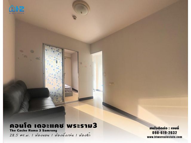 ขายด่วนคอนโดเดอะแคช พระราม3(สำโรง)