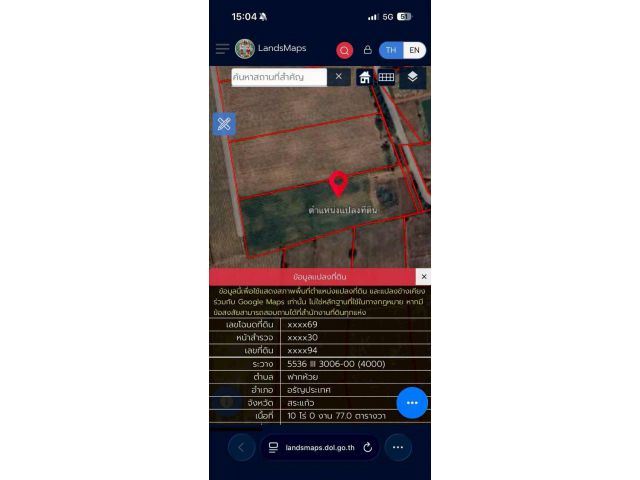 ขายที่ฟากห้วย 10 ไร่ ถมแล้ว มีไฟฟ้า 350,000