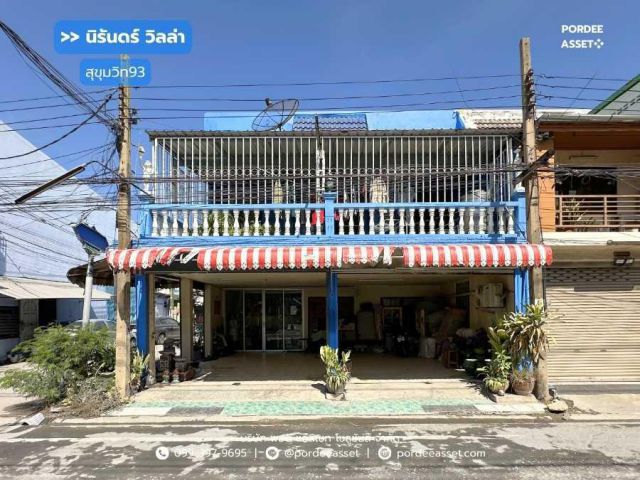 ขาย!! ทาวน์เฮาส์ 2 คูหา นิรันดร์ วิลล่า (หลังมุม, ถนนเมน) สุขุมวิท93 ซ.พึ่งมี50 แยก15 ใกล้รถไฟฟ้า BTS บางจาก 2.5 กม.