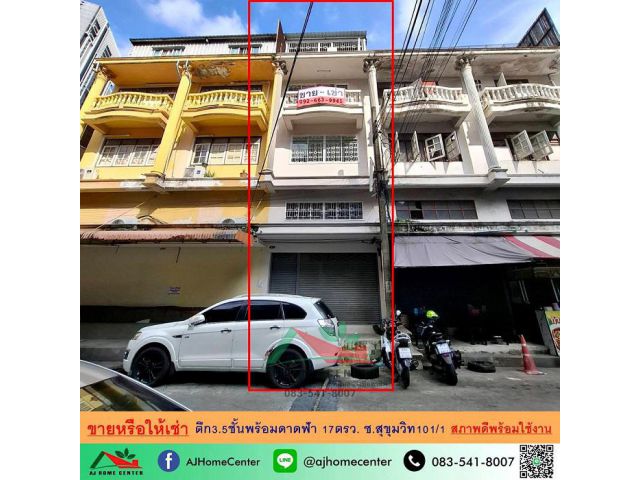 ขายหรือให้เช่า ตึก3.5ชั้นพร้อมดาดฟ้า 17ตรว. ซ.สุขุมวิท101/1 สภาพพร้อมใช้งาน