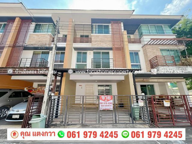ขาย ทาวน์โฮม 3 ชั้น หมู่บ้าน พลัส ซิตี้ พาร์ค งามวงศ์วาน 25