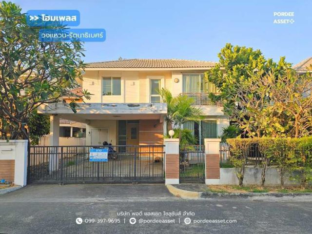 ขาย!! บ้านเดี่ยว 2 ชั้น โฮมเพลส วงแหวน-รัตนาธิเบศร์ (ขนาด 52 ตร.ว.) ซอยคลองถนน บางใหญ่ นนทบุรี ใกล้ MRT คลองบางไผ่