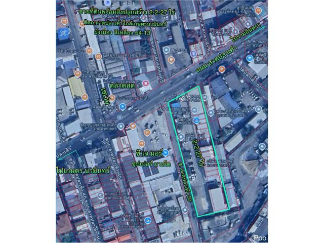 R69-055ขายที่ดิน 2-2-27 ไร่ พร้อมสิ่งปลูกสร้างในที่ดิน ติดถนนลาดปลาเค้าใกล้ซีเจ มอร์ซุปเปอร์มาเก็ต เยื้องตลาดสด ถนนลาดปลาเค้ากว้าง12เมตร. ที่ดินแปล