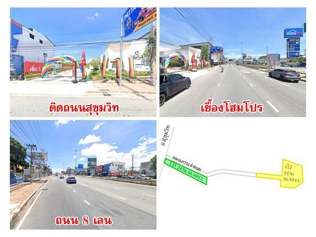 ที่ดิน 2 แปลง ติดถนนสุขุมวิท เนื้อที่ 1 ไร่กว่า และ 3 ไร่กว่า ใกล้โฮมโปรพัทยาเหนือ เดินทางสะดวก เหมาะแก่การลงทุน