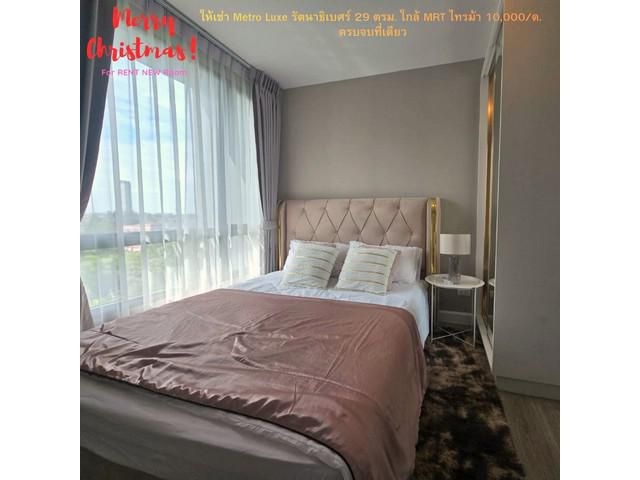 ว่างพร้อมอยู่ ปิดดิวส่งท้ายปี 3 ห้องสุดท้าย  ห้องแต่งสวย ฟีลโรงแร