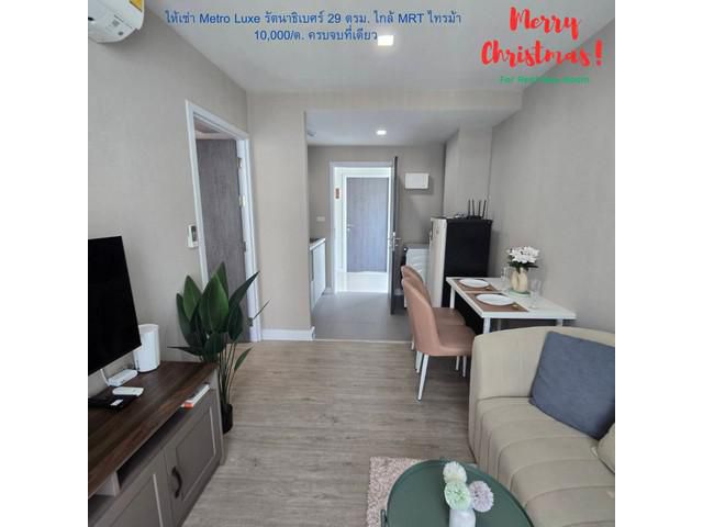 #ปล่อยเช่า คอนโด พร้อมอยู่ ริมแม่น้ำ เจ้าพระยา