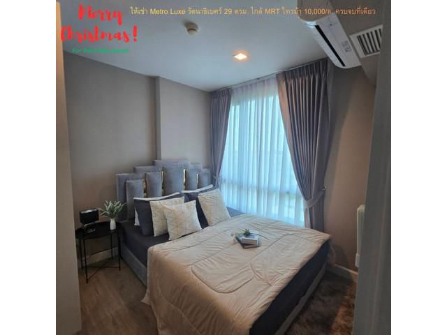 ว่างพร้อมอยู่ ปิดดิวส่งท้ายปี 3 ห้องสุดท้าย  ห้องแต่งสวย ฟีลโรงแร