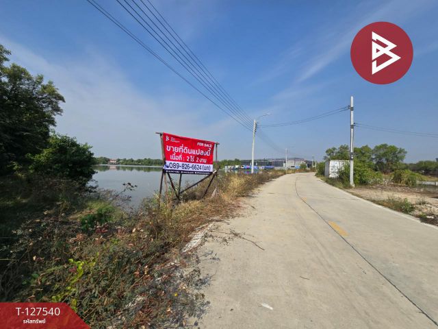 ขายที่ดิน เนื้อที่ 2 ไร่ 2 งาน พระสมุทรเจดีย์ สมุทรปราการ