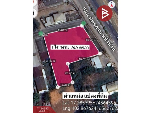 ขายที่ดิน เนื้อที่ 1 ไร่ 1 งาน 76.9 ตร.วา โนนสูง อุดรธานี