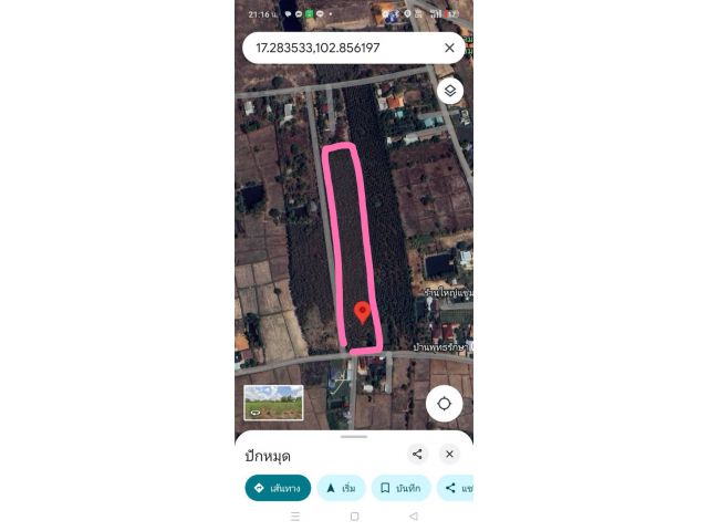 ด่วนที่สุด ขายที่ดินหลัง สนง ขนส่ง ,วิลัยพยาบาล,รพ มะเร็ง อุดรธานี จำนวน 10 ไร่