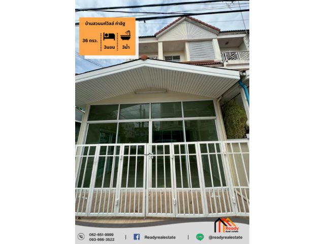 ขาย 5.5ล้าน ทาวน์โฮม 2 ชั้น  36 ตร.ว   บ้านสวนนนท์วิลล์ ท่าอิฐ เหมาะสำหรับทำเป็นโฮมออฟฟิศ