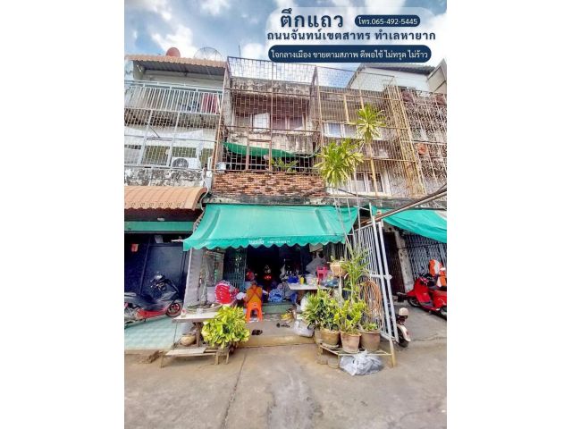 ขาย อาคาร 3 ชั้น 7 ตรว. ถนนจันทน์ เขตสาทร 1 นอน 1 น้ำ ทำเลหายาก ใจกลางเมือง 1 นอน 1 น้ำ จอดรถหน้าบ้านได้ โล่ง ไม่อึดอัด