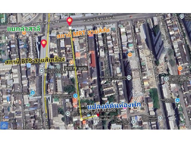 ที่ดิน 33ตร.ว+อพาทเม้นท์10 แยกลำสาลี จุดตัดรถไฟฟ้าฺBTSสายสีเหลือง,MRTสายสีส้ม