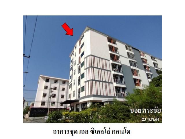 ขายคอนโดโครงการ เอล ซิเอลโล คอนโด ต.ในเมือง อ.เมือง จ.ขอนแก่น