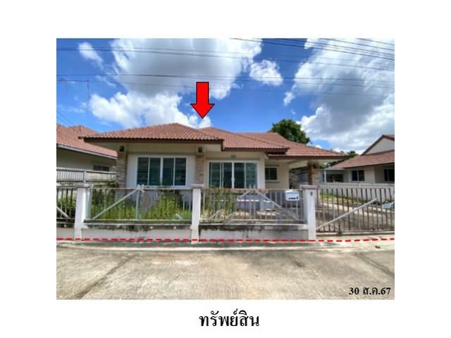 ขายบ้านเดี่ยวโครงการ ดอกเตอร์โฮม 1 บ้านเป็ด อ.เมือง จ.ขอนแก่น