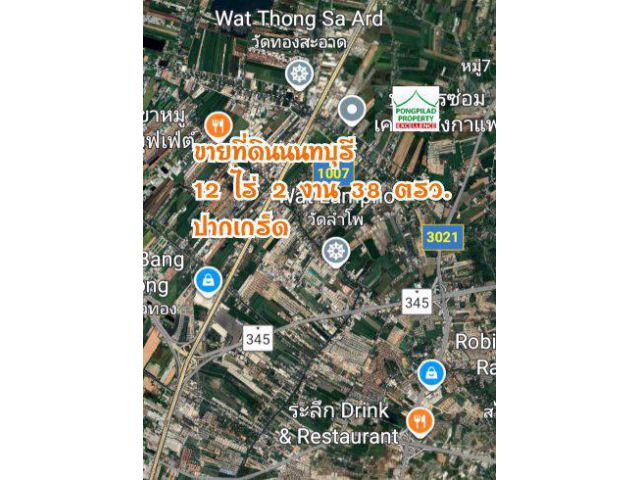 ขายที่ดินนนทบุรี 12 ไร่ 2 งาน 38 ตรว.ปากเกร็ด ใกล้ อบต.คลองข่อย