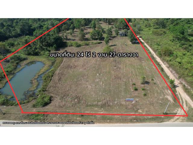 ขายด่วน ที่ดินแม่แตง เนินเขา 24 ไร่ ราคาไร่ละ 1 ล้าน