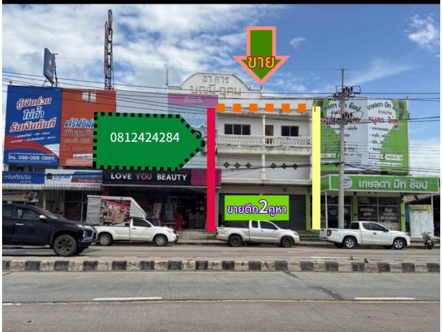 ขายด่วนอาคารพาณิชย์อำเภอประทายจังหวัดนครราชสีมา  ขนาดตึก 2 คูหา 3ชั้น  ขนาด​ที่ดิน 47.5 ตารางวา  3ห้องนอน2ห้องน้ำ
