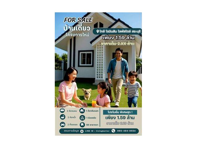 ค่าผ่อน=ค่าเช่า ขาย บ้านรินไลฟ์ บ้านมือ1 สร้างใหม่ พร้อมอยู่ อ.เมืองสระบุรี️ ส่วนลดหลายแสน!!️ ผ่อนแค่ 6,XXX บาท/เดิอน #ใ