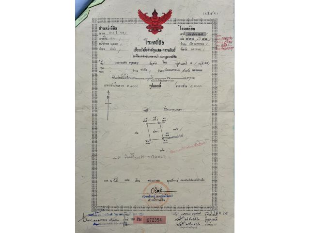 ขายดินบ้านหนองจันทร์ จ.นครพนม