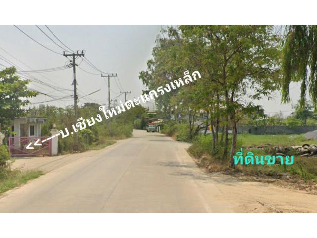 #ขายที่ดิน173ตารางวา.อยู่ติดทางหลวง ข้างวิทยาลัยเทคโนโลยีหมู่บ้านครูภาคเหนือ ลำพูน ขายถูกๆ