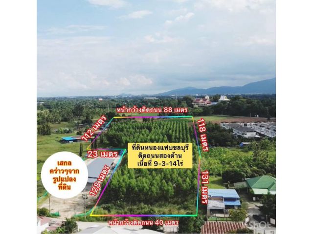 ที่ดินนาป่าติดถนนสองด้านใกล้ตลาดหนองแฟบ 9-3-14ไร่ ไร่ละ 5ล้าน  ต.นาป่า อ.เมือง  จ.ชลบุรี ที่ดินถมแล้วติดถนนสองด้าน