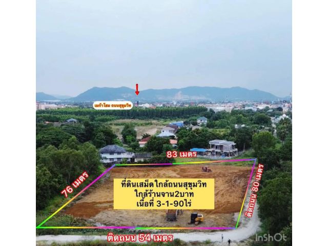 ที่ดินถมแล้วใกล้ถนนสุขุมวิทใกล้ร้านจาน2บาท 3-1-90ไร่ ไร่ละ 8ล้าน ต.เสม็ด อ.เมือง จ.ชลบุรี ที่ดินถมแล้วติดถนนสาธารณะ2ด้าน