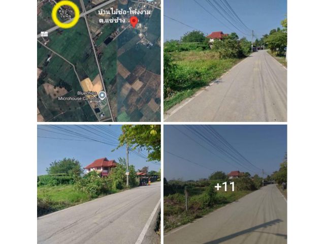 ขายที่ดินแปลงเล็ก3แปลงๆละ58ตารางวา.(เหมาะซื้อใว้สร้างบ้านขาย)อยู่บ้านไม้ซ้อ-โค้งงาม ต.แช่ช้าง ใกล้ถนนสาย1317ตรงข้าม ม.ในฝัน4