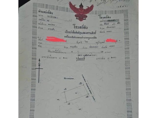 ขายที่ดินติดถนนริมทะเลอ่าวไทย อำเภอเมืองสงขลา เนื้อที่ 4.5ไร่