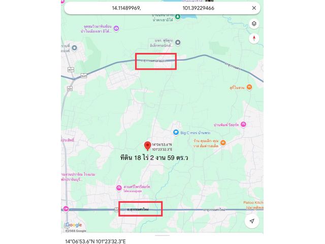 ที่ดินแปลงใหญ่ ต.บ้านพระ ปราจีนบุรี