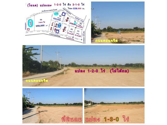 (โฉนด) ที่ดิน 600-800 ตรว.ละ 722 บ. รั้ว 4 ด้าน(ขุดบ่อ ทำสวนนา) ถนนหินคลุก น้ำประปาบาดาล ม.4 (ซอยวัดหนองกะมาน 1 กม.) ต.สระกระโจม อ.ดอนเจดีย์ จ.สุพรรณฯ