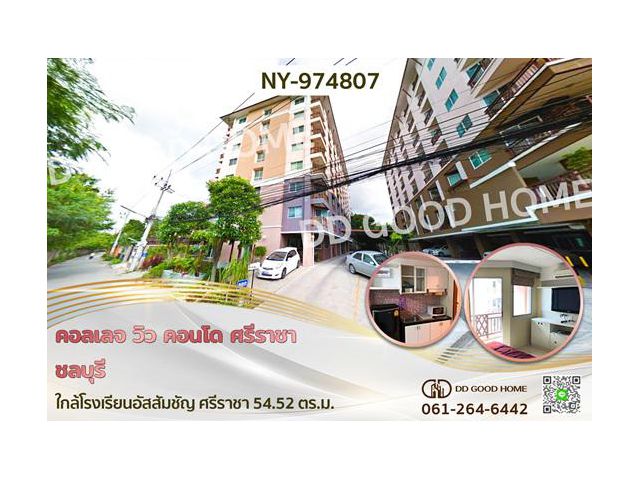 NY-974807 คอลเลจ วิว คอนโด ศรีราชา ชลบุรี ใกล้โรงเรียนอัสสัมชัญ ศรีราชา